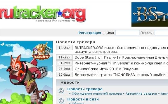 RuTracker ожил после хакерской атаки