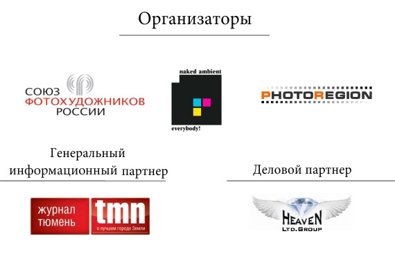 Тюмени необходим музей фотографии