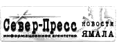 Показать содержимое по тегу: Ямине - ИА Север-Пресс - Новости Ямала - ИА Север-Пресс - Новости Ямала