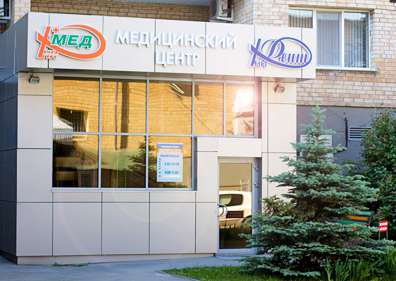 ТОП-10 стоматологий Тюмени