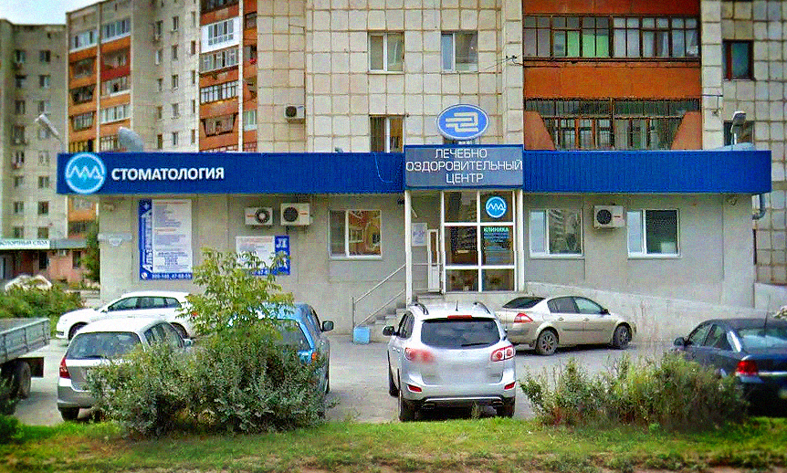 ТОП-10 стоматологий Тюмени